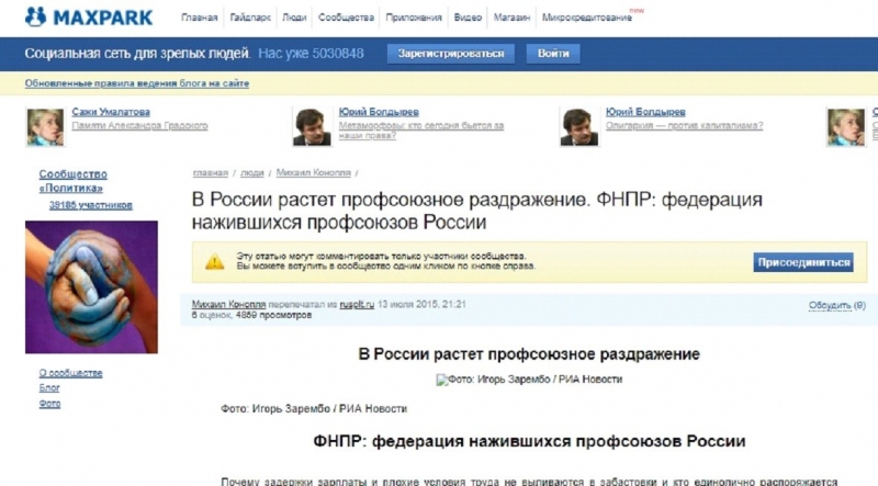 Некурортный &laquo;роман&raquo; Шмакова: в чьих интересах реализуют профсоюзное имущество?