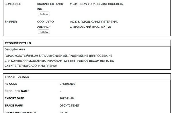 Светлане Нарышкиной отсыпали крупы.