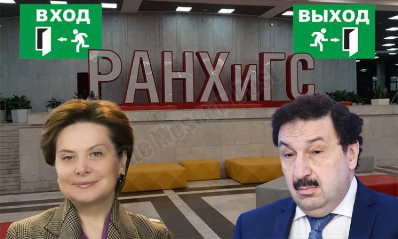 "Шило на мыло", либо кто возглавит РАНХиГС?