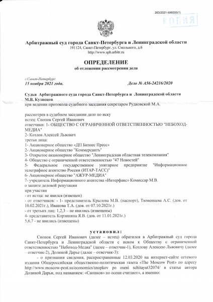 "Затертая шарманка" Сергея Снопка: "игра" завершилась со скрипом?