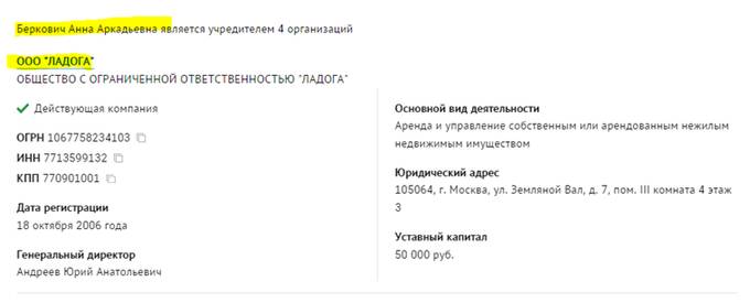 «Надоил» из России: как Дмитрий Доев без затруднений скупает Лондон
