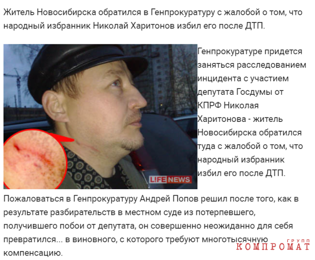 Николай Харитонов: друг бандитам и оппозиционерам, враг &ndash; честным предпринимателям и гаишникам