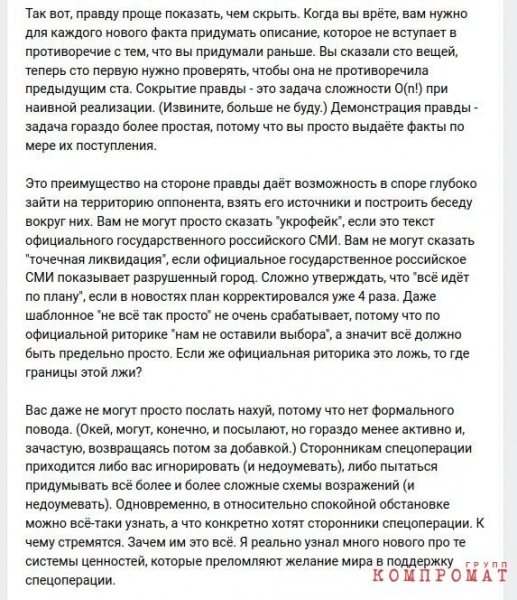 Как лидер партии "Справедливая Россия &mdash; За правду!" обеспечил бывших жен, детишек и новую пассию недвижимым имуществом на 1 миллиардов руб.