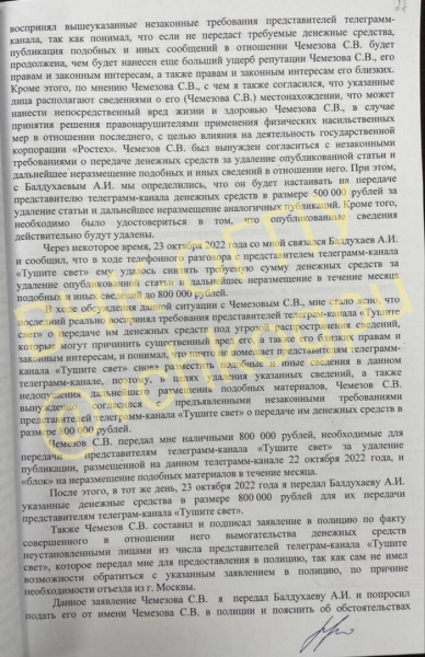 Бровко передал руководителю Собчак личные средства Чемезова