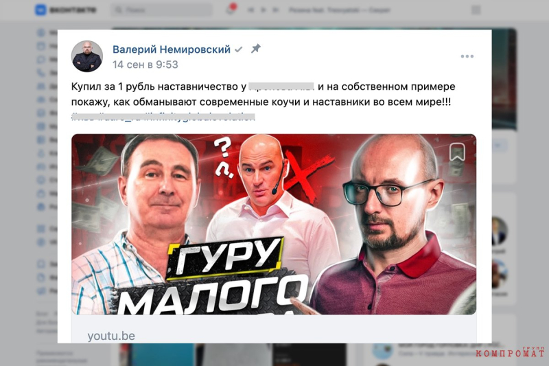 Миллионом не вышел: Почему несостоявшийся мэр Красногорска натравил силовиков на бизнес-клуб блогера Портнягина