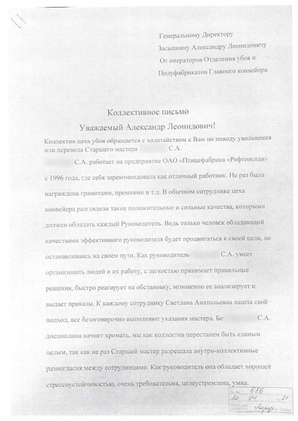 "Окорочка" от Куйвашева: губернатор Свердловской области для "друзей" пустил "с молотка" "Рефтинскую"?