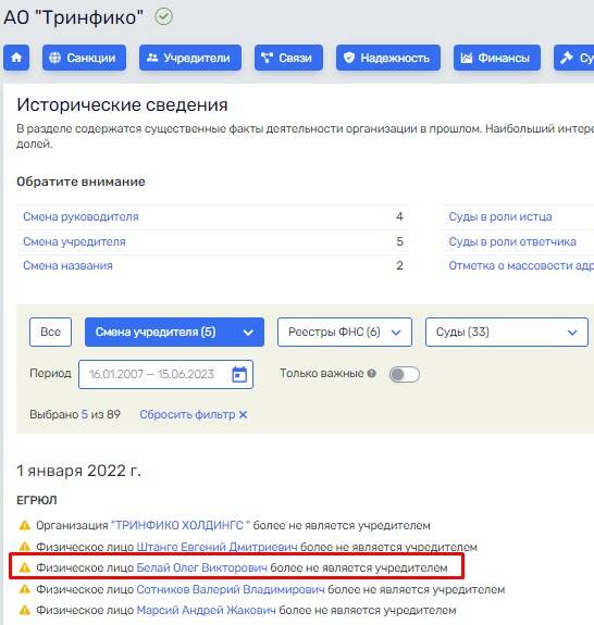 В девайсах завелся Белай