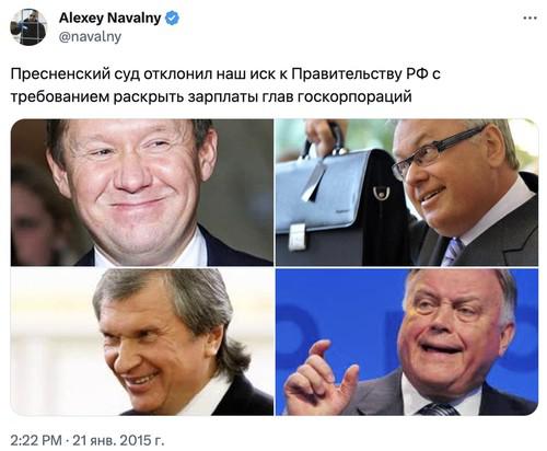 Налогоплательщик, похожий на Игоря Сечина.