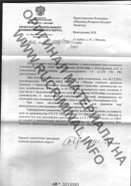 Генерала МВД осудят в Канаде