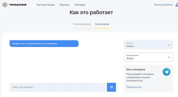 Слышу голос, голос впаривает порно.
