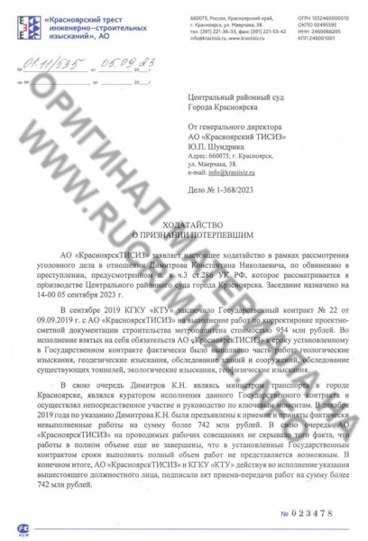 Чиновников хотят поставить &laquo;на счетчик&raquo; на 740 млн рублей