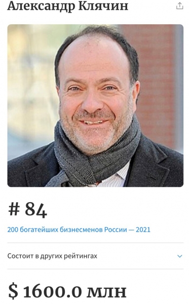 Александр Клячин против всех. Почему полные нарушения законодательства сходят с рук одиозному мультимиллионеру