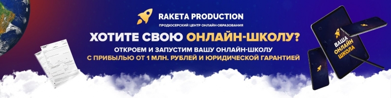 Аферисты осваивают рынок онлайн-образования
