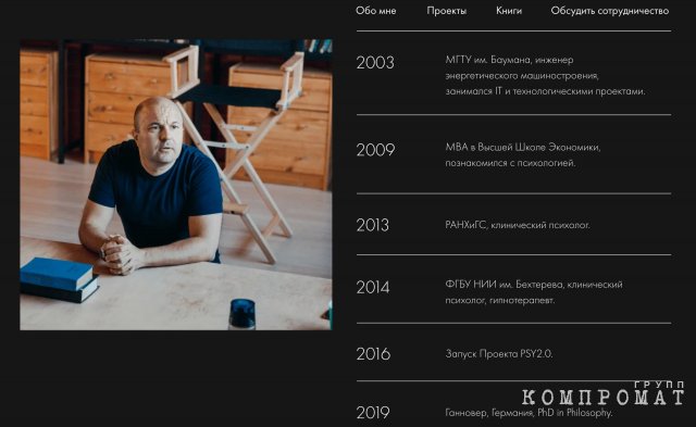 Торговец счастья: Как предприниматель Филяев заработал на лечении психоматики 200 млн