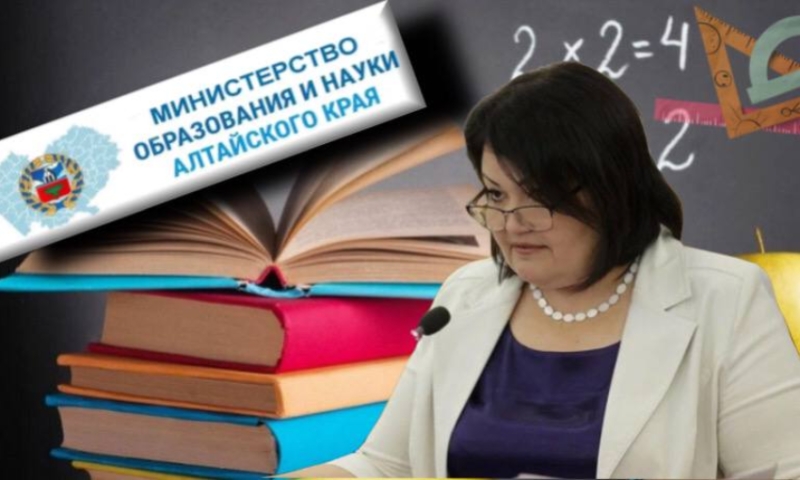 Алтайское "образование", либо перемен ожидать не приходится