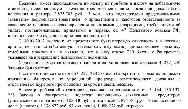Молдавская схема