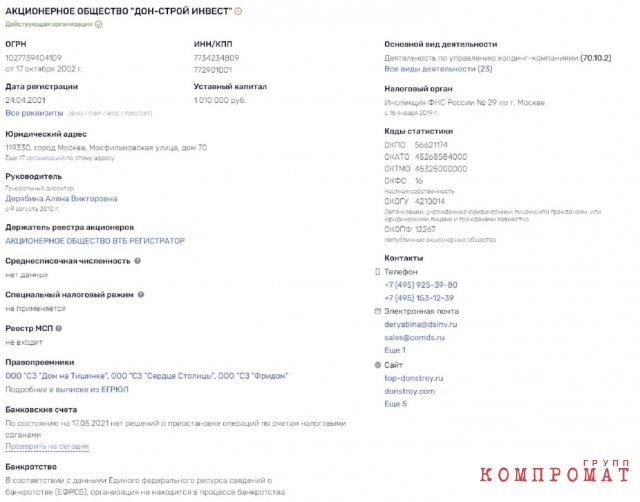 Тайный увод земель КБ «Мотор» под прикрытием ВТБ и Роскосмоса