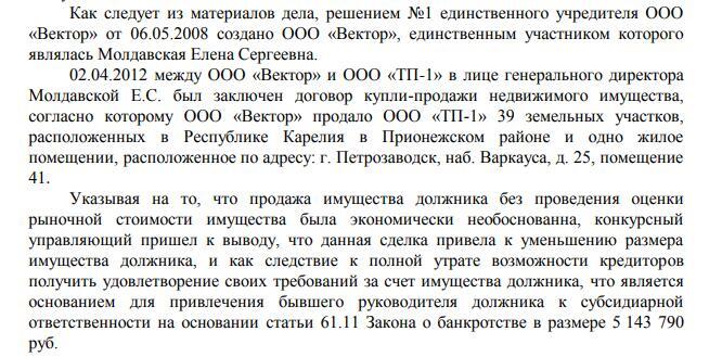 Молдавская схема