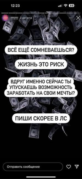 "За обман русских мне ничего не будет".