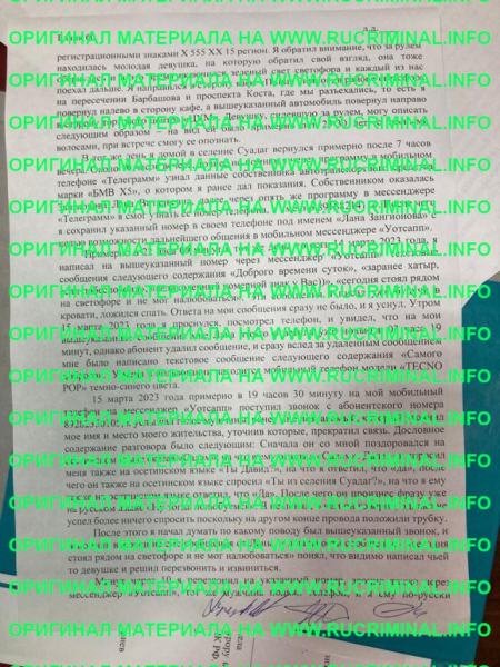 &laquo;Ждали пока смениться недружественный начальник УФСБ&raquo;