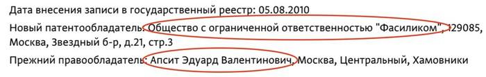 "Незапятнанная" схема Эдуарда Апсита.