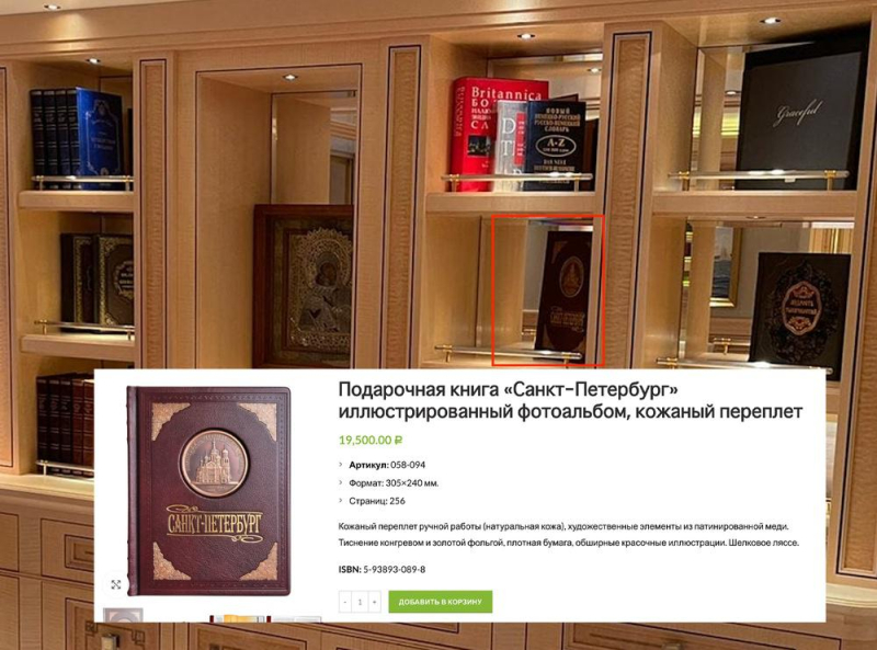 Галеры Путина.