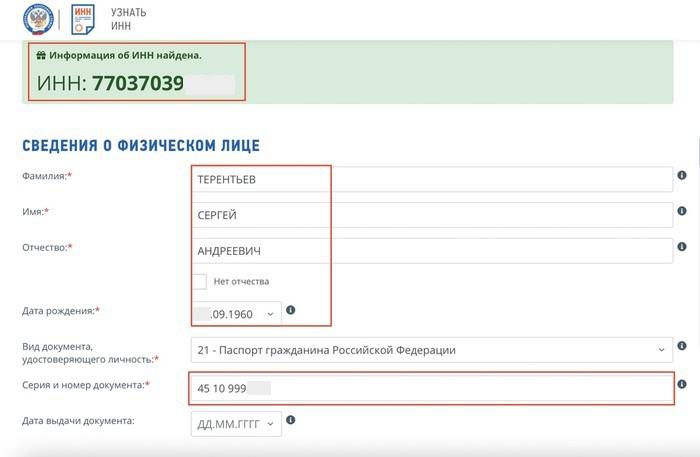 Налогоплательщик, похожий на Игоря Сечина.