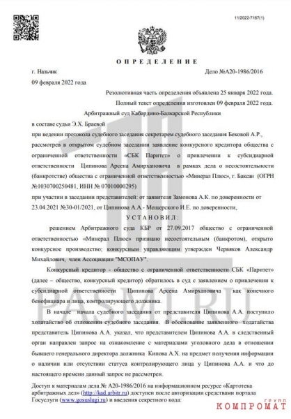 Явные долги тайного магната: как друг экс-главы Росалкоголя кинул налоговую на 23 миллиарда