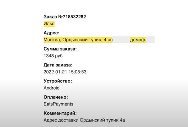 Чем владеет Мария Воронцова (Путина).