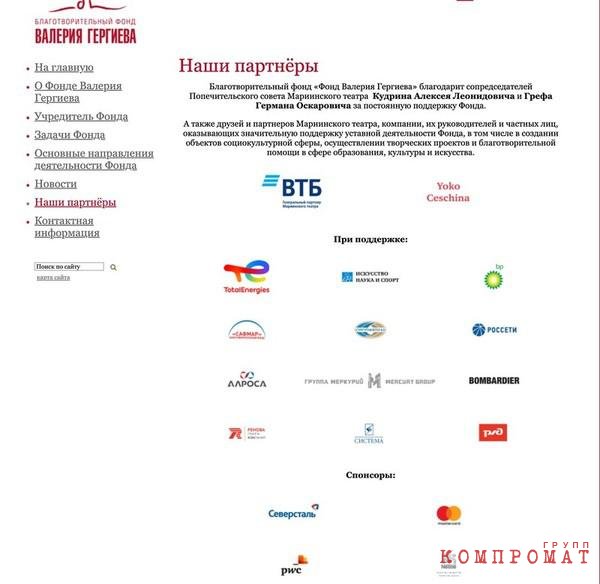 Земли, дома, парки и другая недвижимость в Италии на &euro;100 млн для главы Мариинки от поклонницы