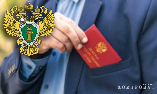 Охота на парламентариев