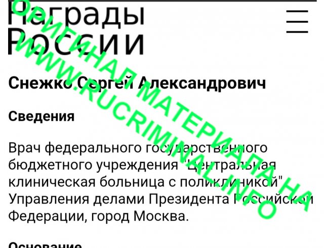 &laquo;Золотая птица&raquo; Говорун
