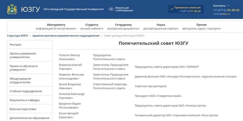 Секретные благоустроители Москвы.