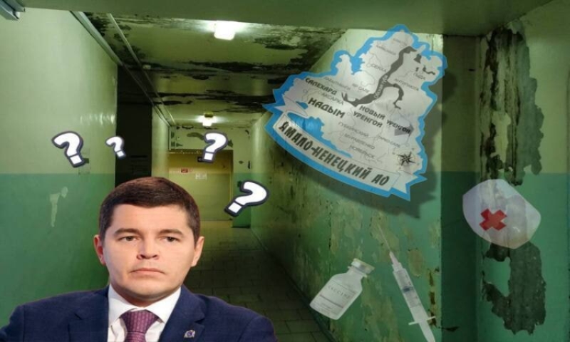 Поликлиники на износ либо "древесные" обещания Артюхова