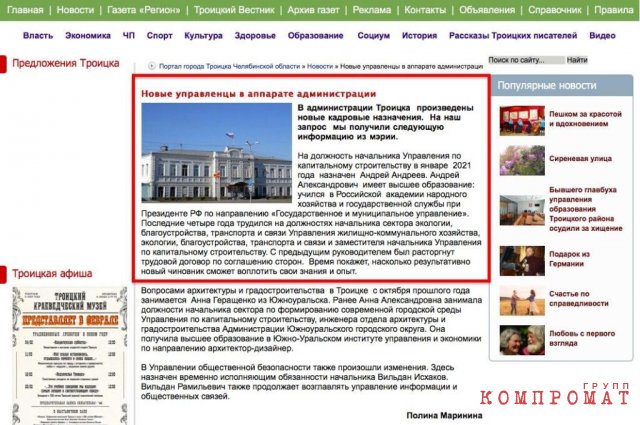 Брат криминального авторитета рвется на пост главы города при поддержке губернатора Текслера