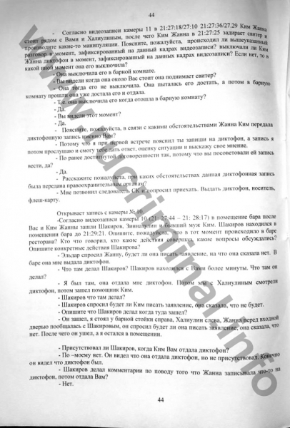 Как Кошелек Назарбаева ушел от задержания в Российской Федерации за кровавую бойню
