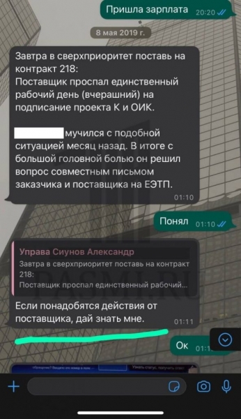 Закупки Собянина &mdash; взор с внутренней стороны: как отдать попорядку себе и наварить 1000%