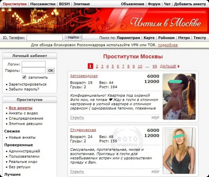 СЕКСОGRAM: Кто обладает самым пользующимся популярностью агрегатором для поиска продажных женщин