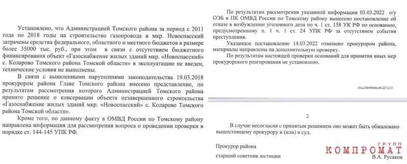 (Не)потаенное стало очевидным: как Терещенко и компания бюджет пилили