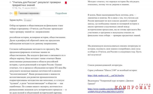 "Учителя для России" &mdash; за Украину: Как молодые педагоги из спецпроекта преподают в глубинке антироссийские ценности