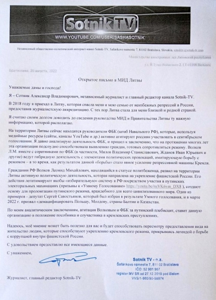 "Штаб Навального" изгоняют из изгнания.