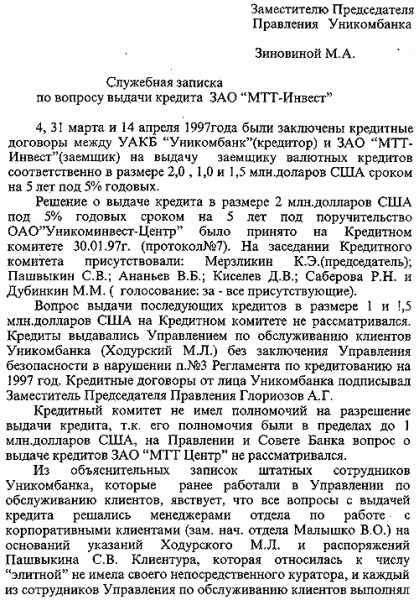 ГУТАпперчивый мальчик // Противостояние инкассо