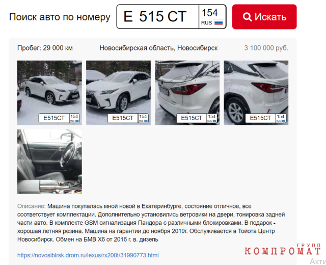 Николай Харитонов - Царь из КПРФ: любовница, коррупция, дорогие &laquo;цацки&raquo;