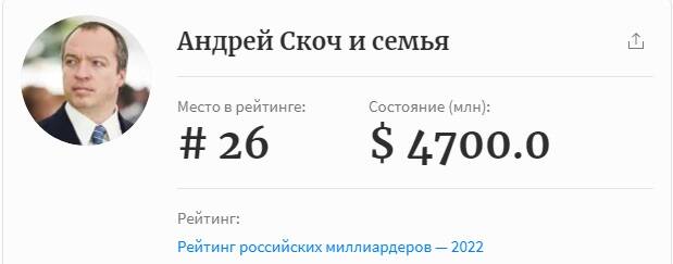 Депутат Государственной Думы Андрей Владимирович Скоч по кличке &laquo;Скотч&raquo;