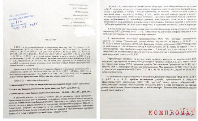 Депутат Сафронов и жители Академического городка: ни управлять, ни чинить, ни отвечать