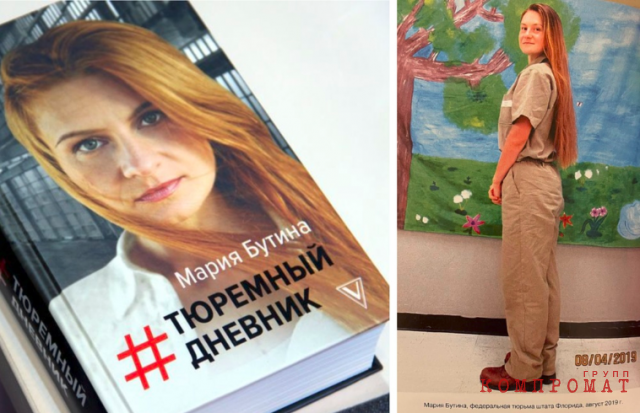 Из содержанок в депутатки. Позорный путь Марии Бутиной