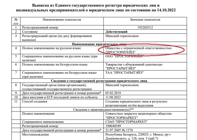 Юрий Чиж разбавил нефть на миллиарды.