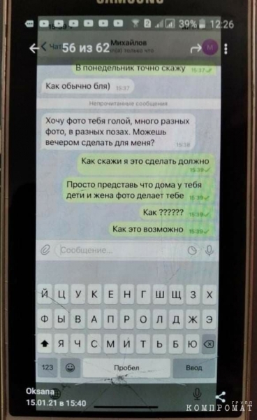 Секс, коррупция и месть: что скрывают от Бастрыкина в Башкирии