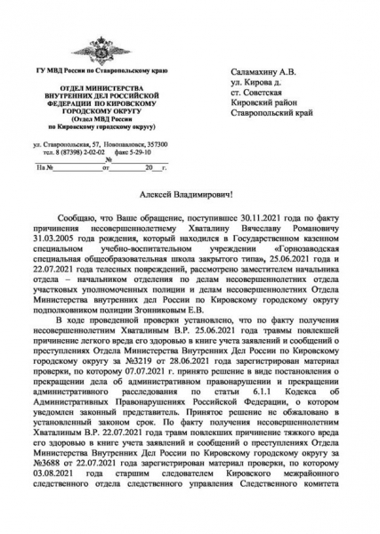 "Швабрания" главу региона Владимирова, либо Почему "жирует" воин Любенко, который избил ребенка