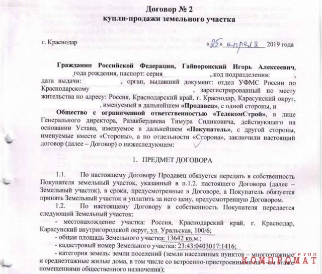 С какой целью AVA GROUP отказывается достраивать ЖК &laquo;Мультиплекс Кино&raquo;